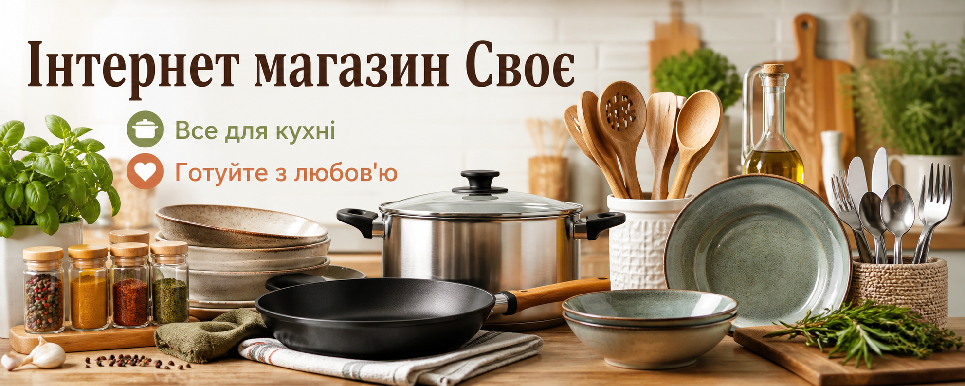 Своё — фермерские продукты онлайн