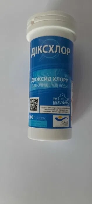 Таблетки для очищення та дезінфекції питної води Діксхлор Діоксид хлор