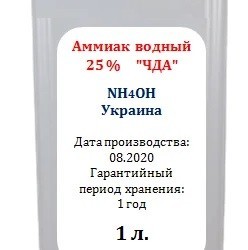 Аммиак  тех  нашатырный спирт 