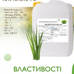 Добрива - мікро / біостимулятори : Гумати та Хелати в асортименті