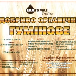 Добриво органічне гумінове 20 л